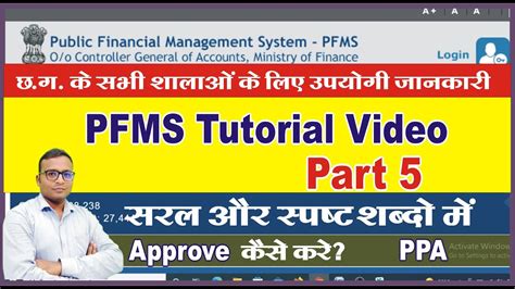 paffms|YouTube.